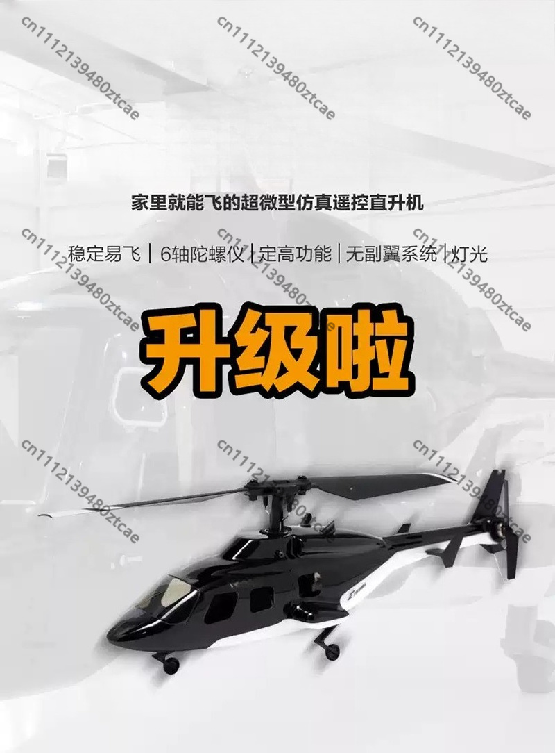 เฮลิคอปเตอร์บังคับวิทยุขนาดเล็ - Rc Helicopter Single Rotor บทวิจารณ์และราคา